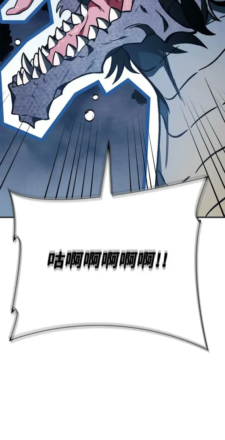 漫画《当反派拥有了全知属性》082 找回龙蛋第35张图