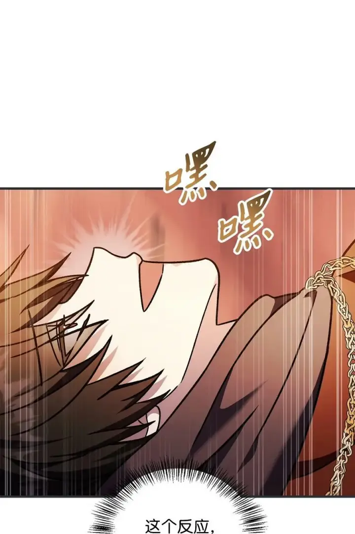 漫画《当反派拥有了全知属性》082 找回龙蛋第36张图