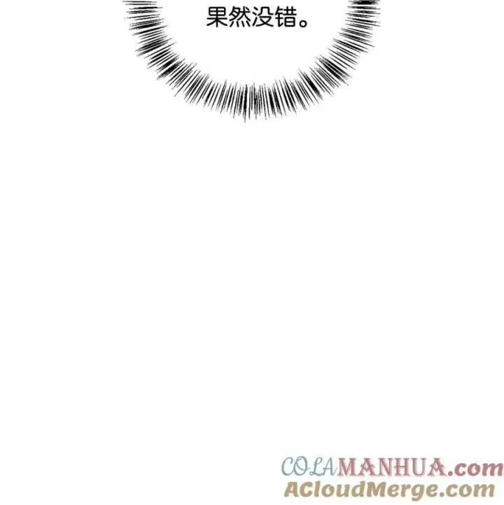 漫画《当反派拥有了全知属性》082 找回龙蛋第37张图