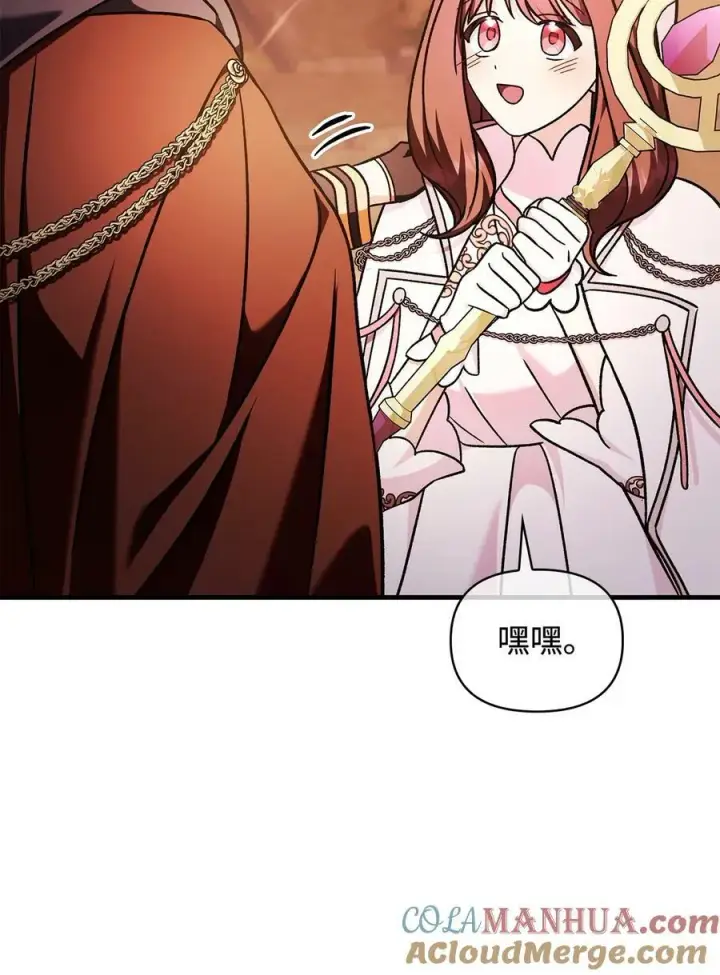 漫画《当反派拥有了全知属性》082 找回龙蛋第45张图