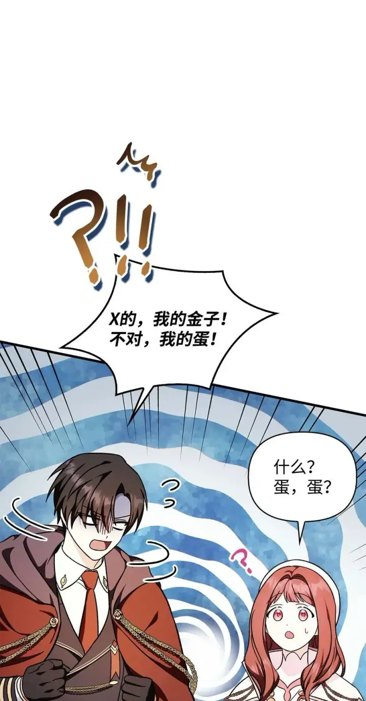 漫画《当反派拥有了全知属性》082 找回龙蛋第50张图