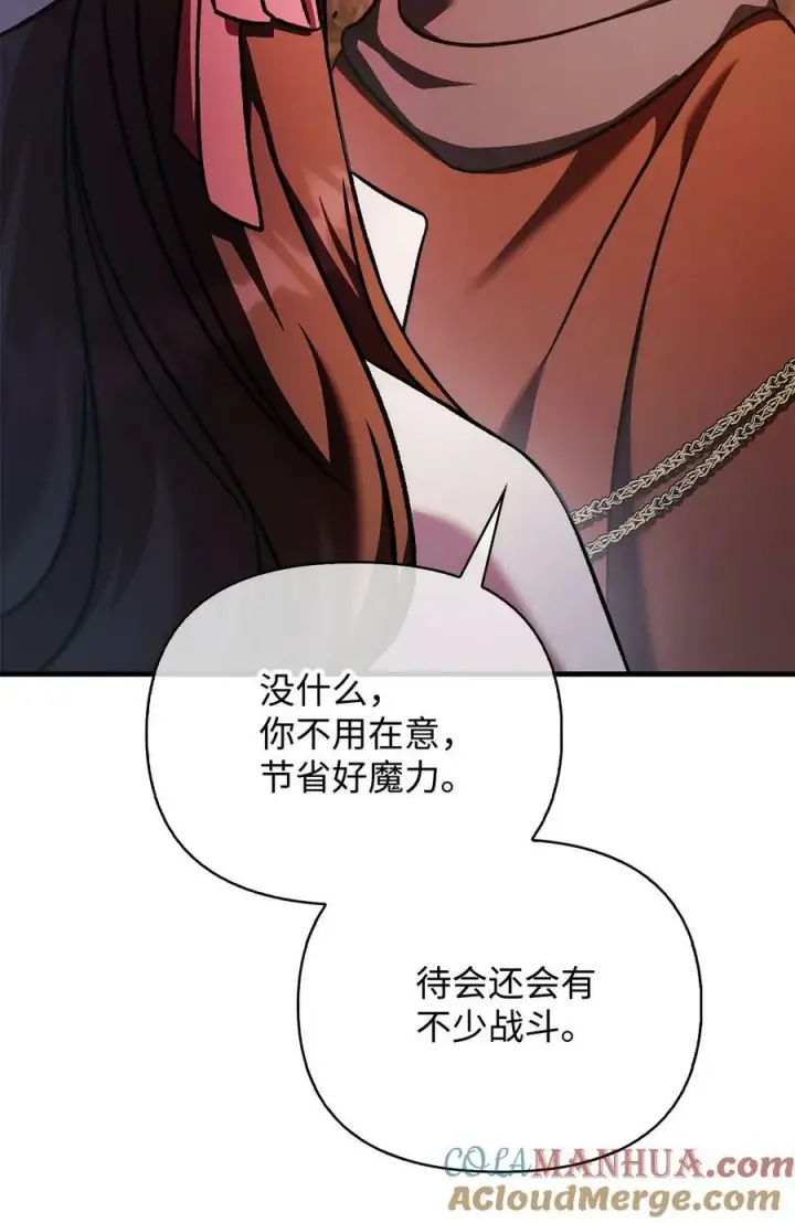 漫画《当反派拥有了全知属性》082 找回龙蛋第57张图