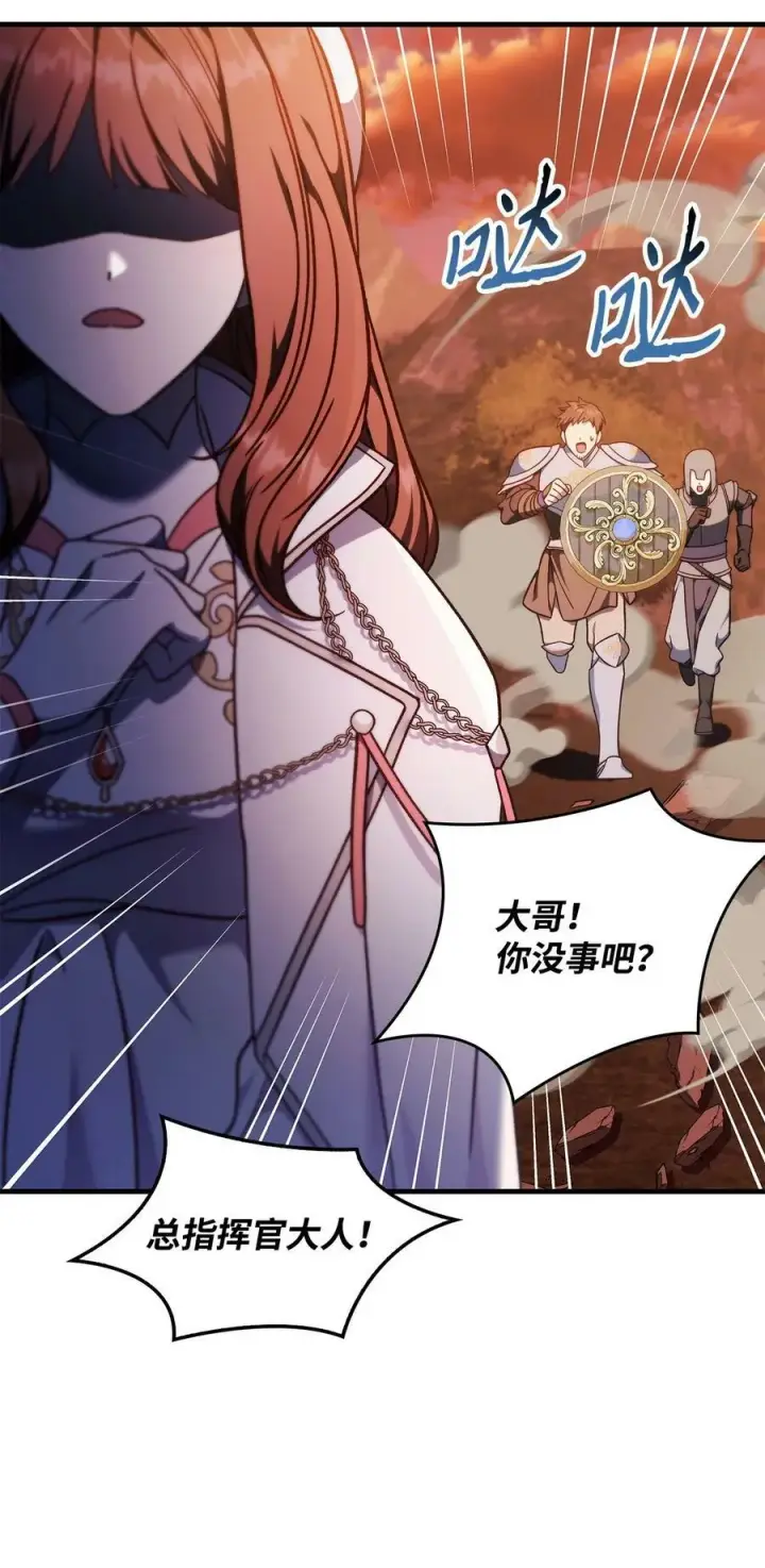 漫画《当反派拥有了全知属性》082 找回龙蛋第59张图