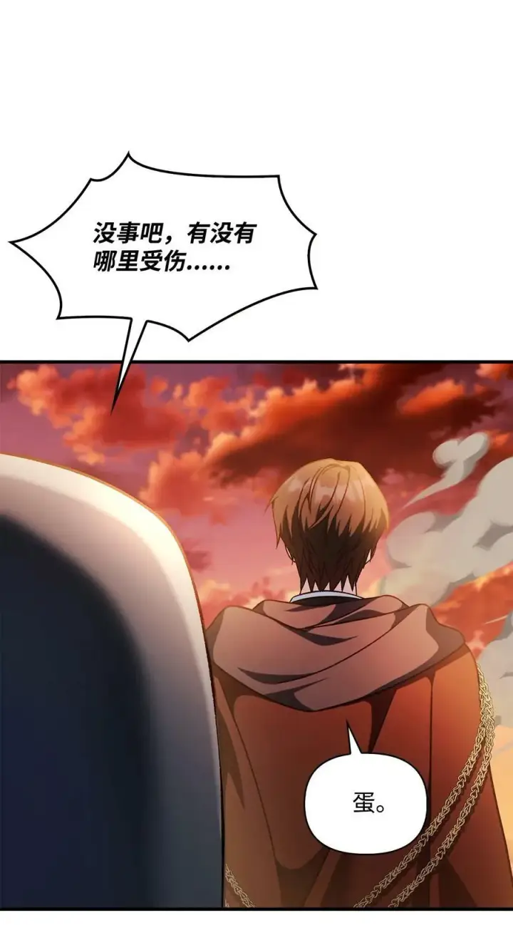 漫画《当反派拥有了全知属性》082 找回龙蛋第60张图