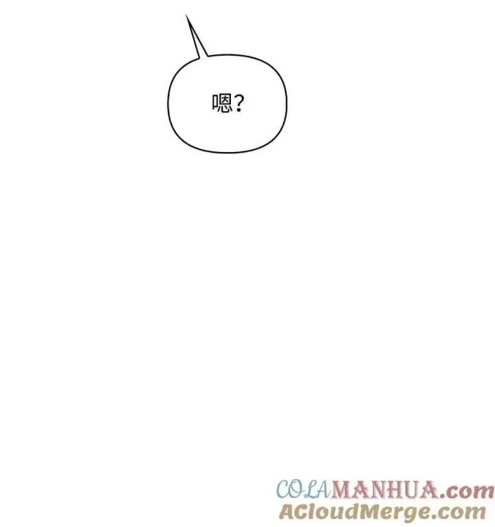漫画《当反派拥有了全知属性》082 找回龙蛋第61张图