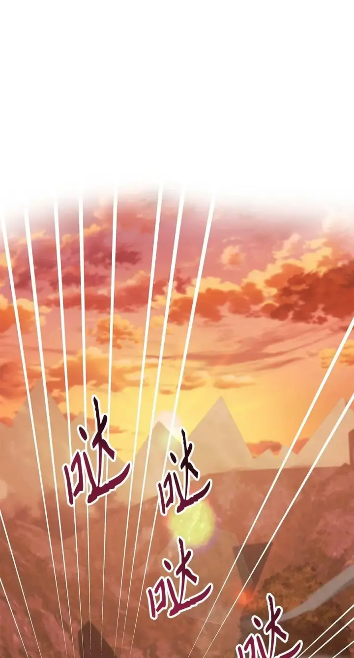 漫画《当反派拥有了全知属性》082 找回龙蛋第74张图