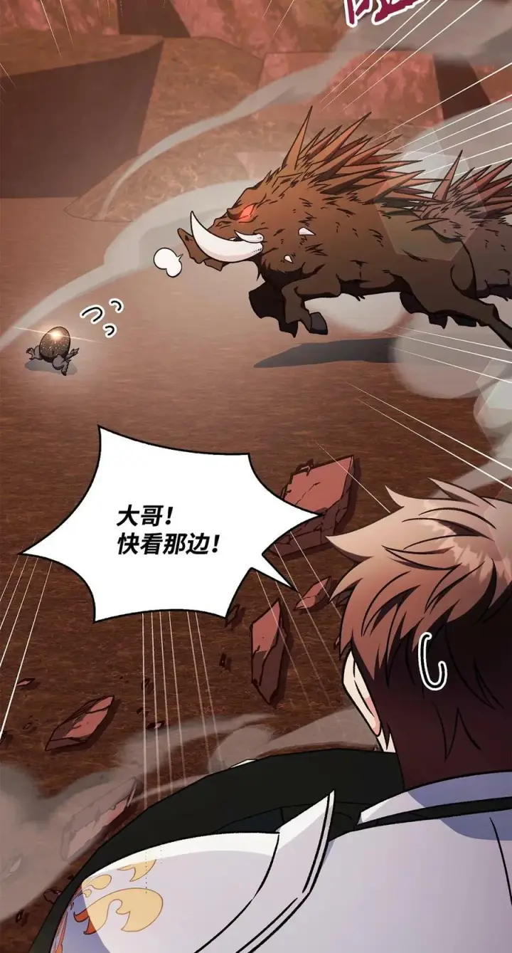 漫画《当反派拥有了全知属性》082 找回龙蛋第75张图
