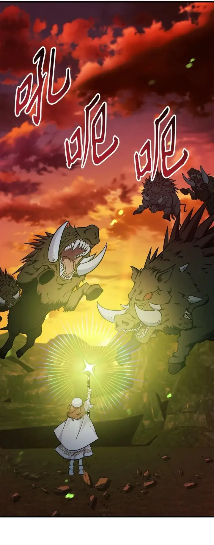 漫画《当反派拥有了全知属性》082 找回龙蛋第86张图