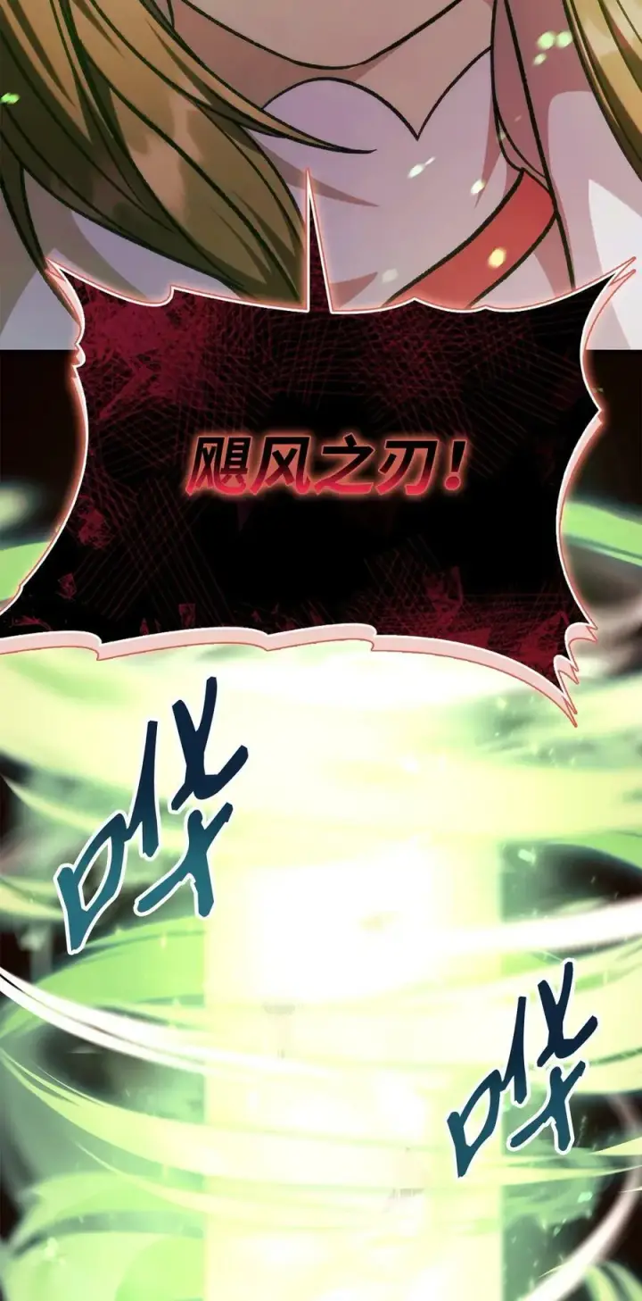 漫画《当反派拥有了全知属性》082 找回龙蛋第88张图