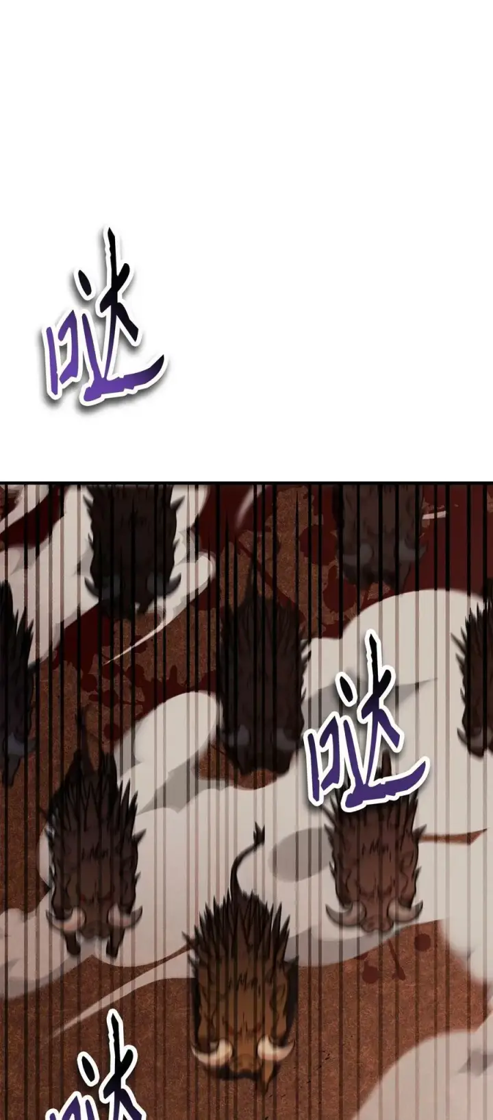 漫画《当反派拥有了全知属性》082 找回龙蛋第92张图