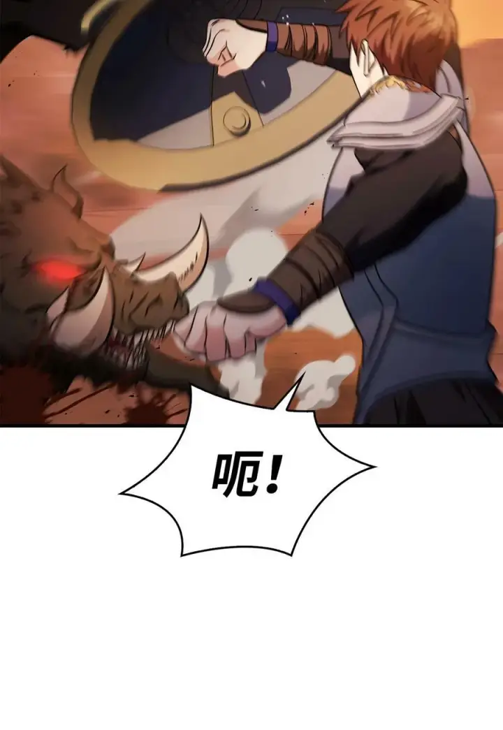 漫画《当反派拥有了全知属性》082 找回龙蛋第95张图