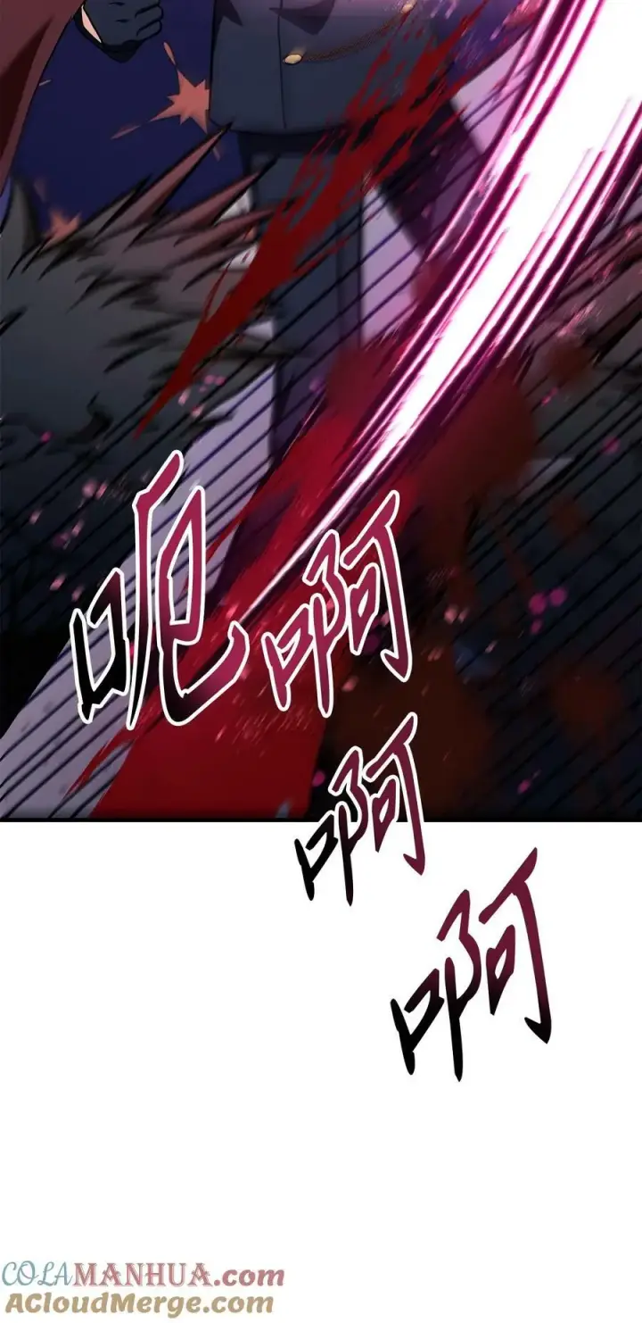 漫画《当反派拥有了全知属性》082 找回龙蛋第97张图