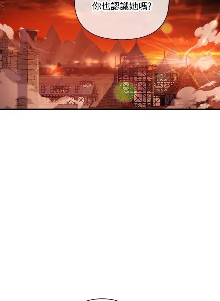 漫画《当反派拥有了全知属性》第84话第10张图