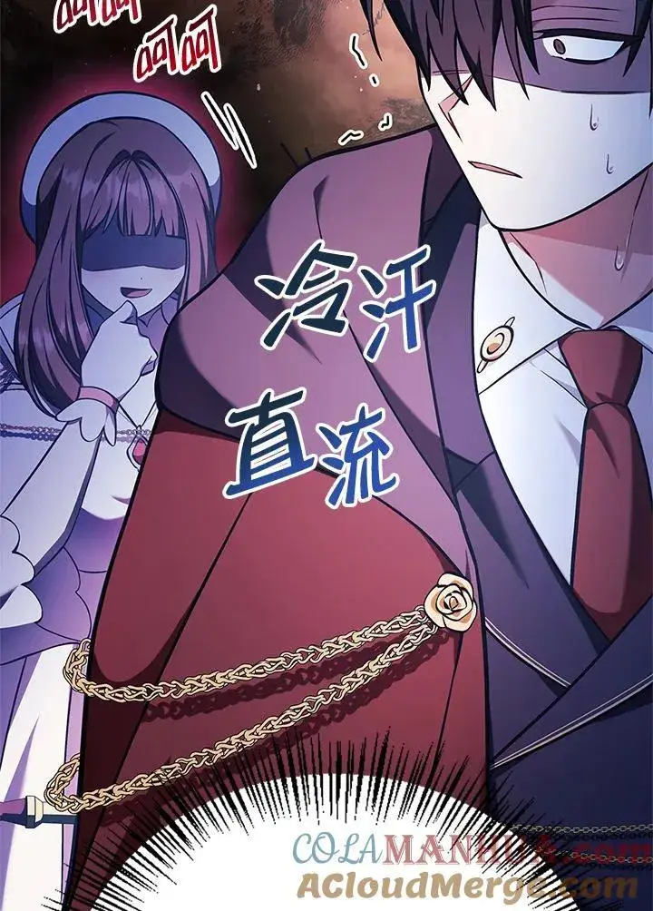 漫画《当反派拥有了全知属性》第84话第101张图