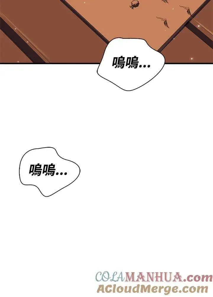 漫画《当反派拥有了全知属性》第84话第109张图