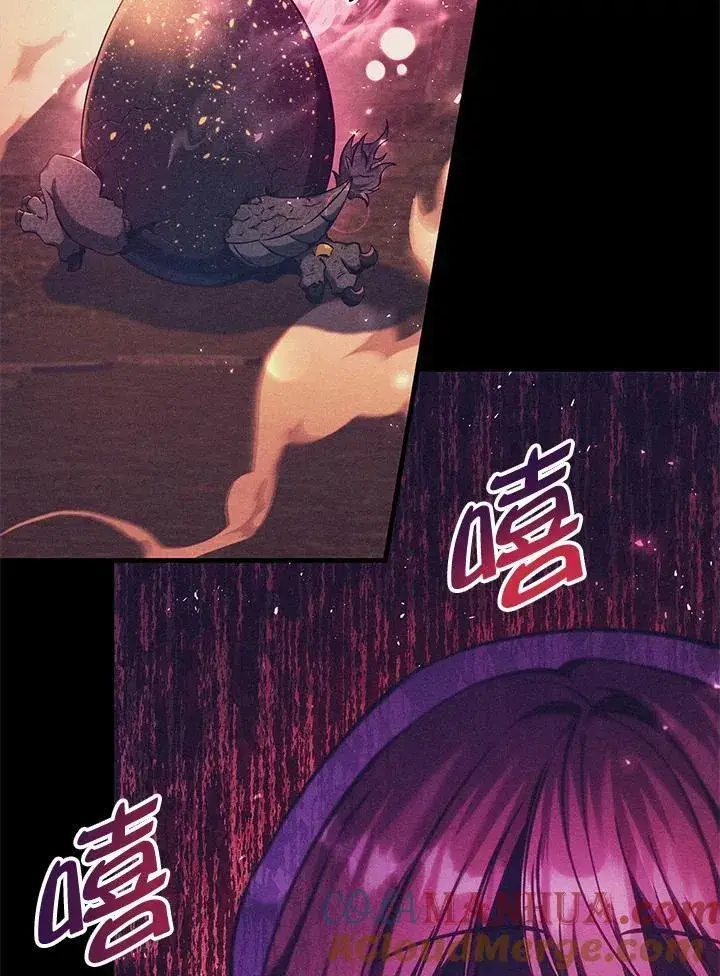 漫画《当反派拥有了全知属性》第84话第121张图