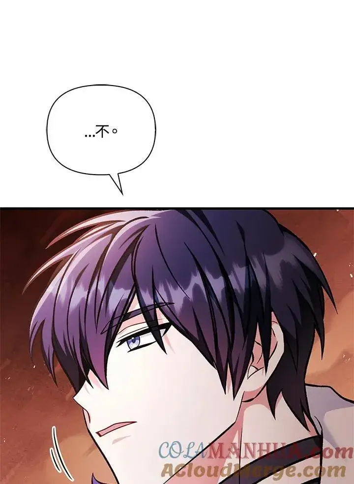 漫画《当反派拥有了全知属性》第84话第13张图
