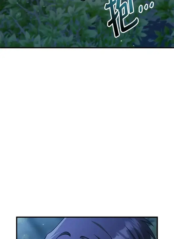 漫画《当反派拥有了全知属性》第84话第142张图