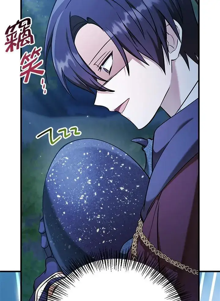 漫画《当反派拥有了全知属性》第84话第143张图