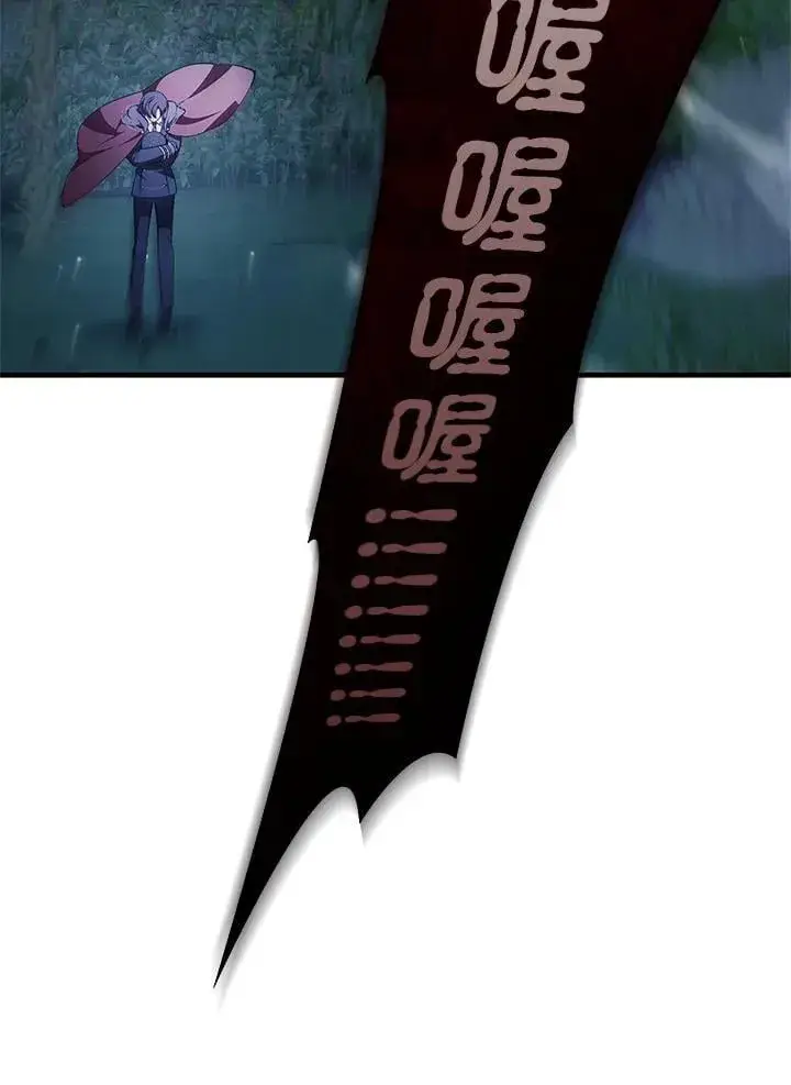 漫画《当反派拥有了全知属性》第84话第147张图