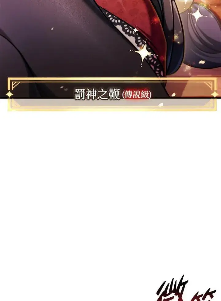 漫画《当反派拥有了全知属性》第84话第35张图