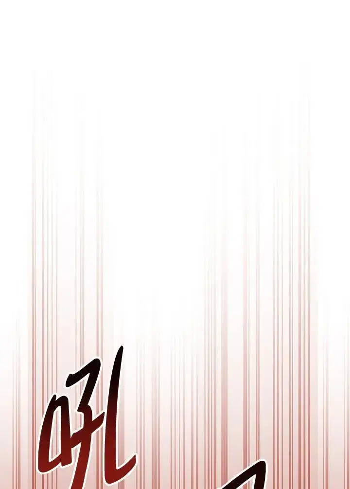 漫画《当反派拥有了全知属性》第84话第44张图