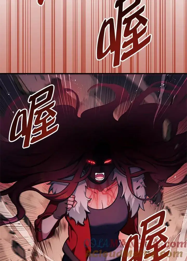 漫画《当反派拥有了全知属性》第84话第45张图