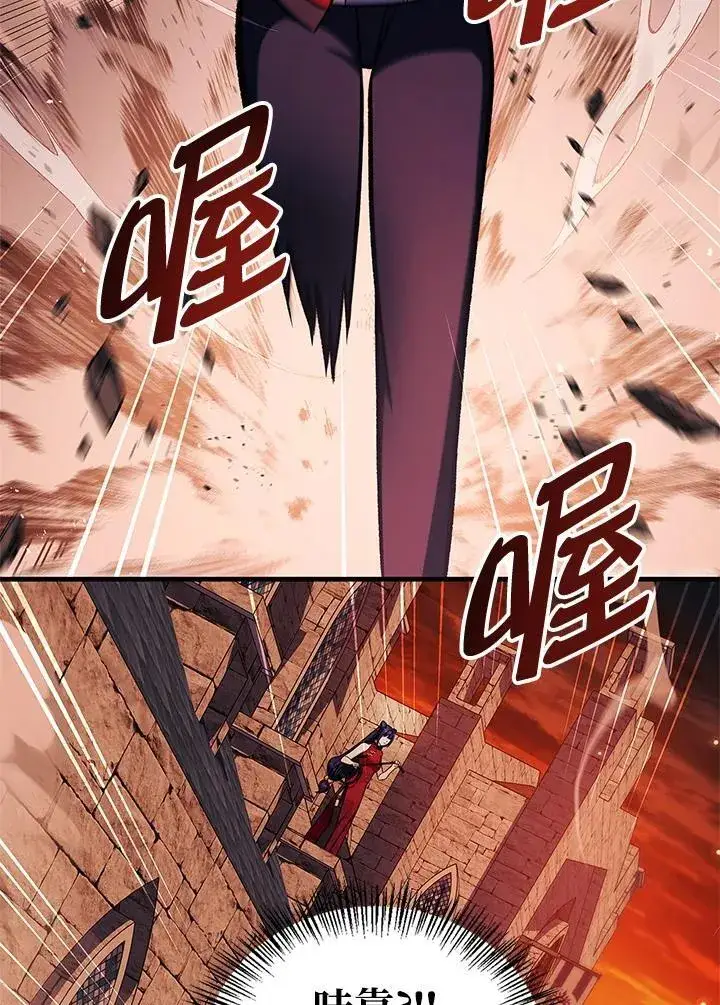 漫画《当反派拥有了全知属性》第84话第46张图