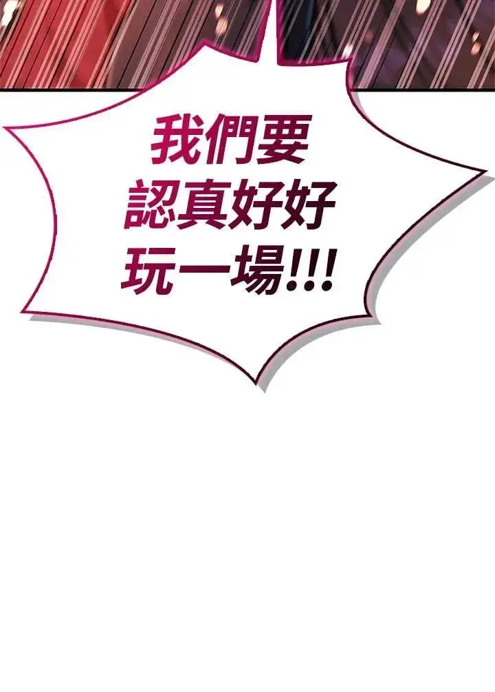漫画《当反派拥有了全知属性》第84话第56张图