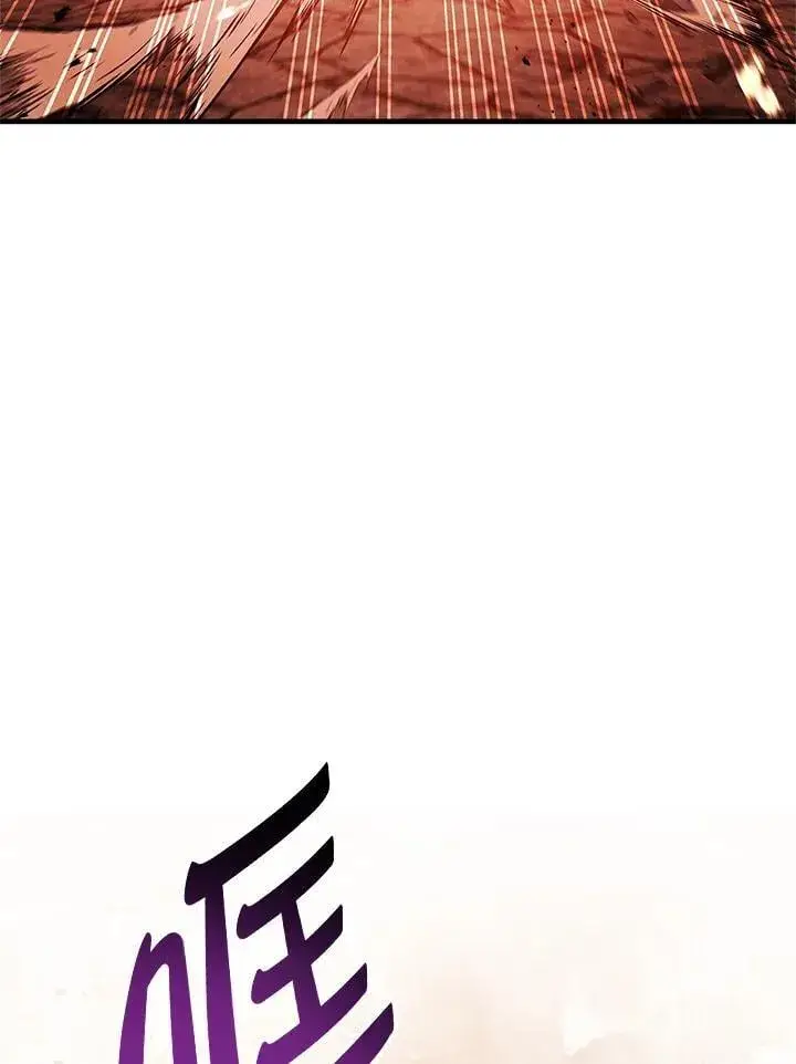 漫画《当反派拥有了全知属性》第84话第59张图