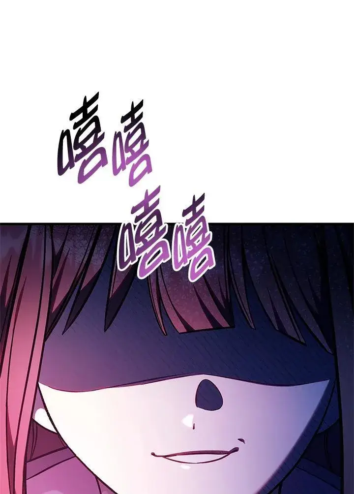 漫画《当反派拥有了全知属性》第84话第98张图