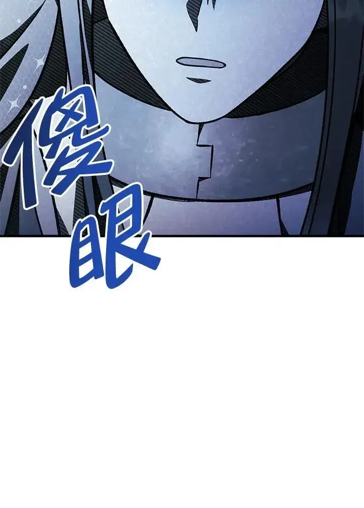 漫画《当反派拥有了全知属性》第85话第116张图