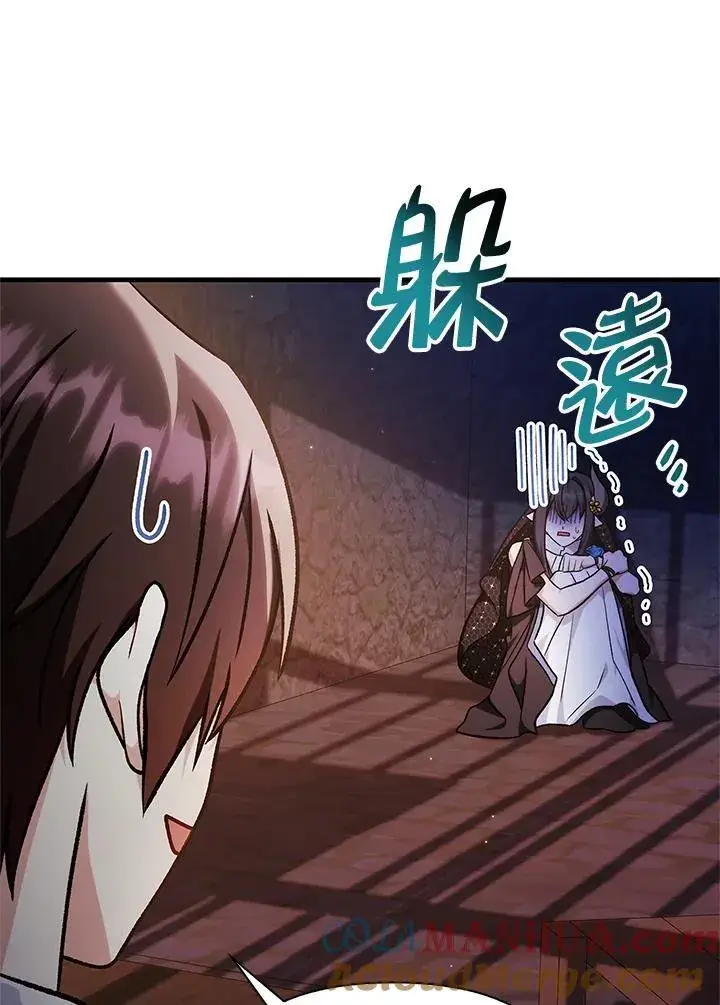 漫画《当反派拥有了全知属性》第85话第117张图