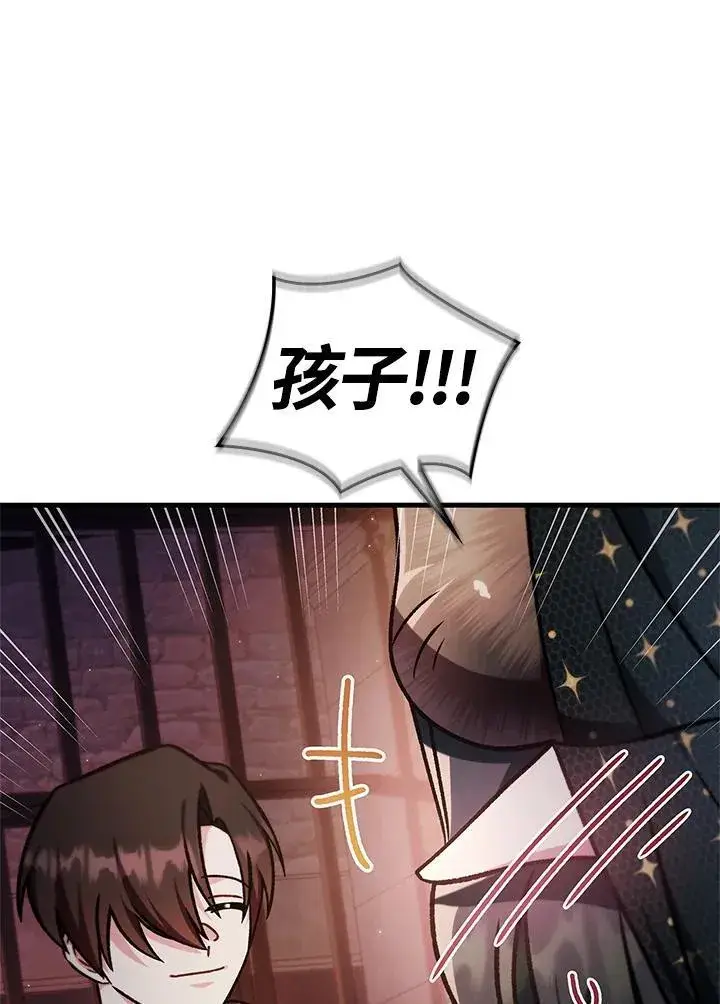漫画《当反派拥有了全知属性》第85话第130张图