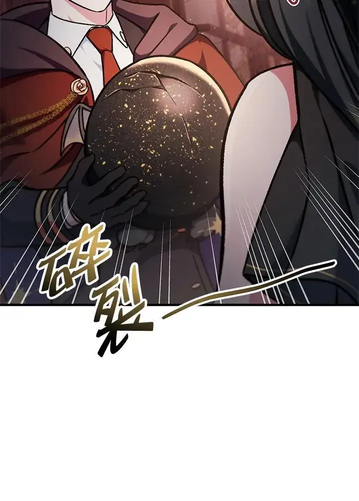 漫画《当反派拥有了全知属性》第85话第131张图