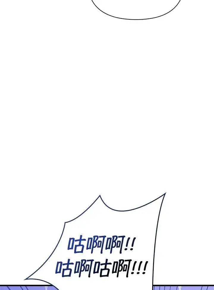漫画《当反派拥有了全知属性》第85话第150张图