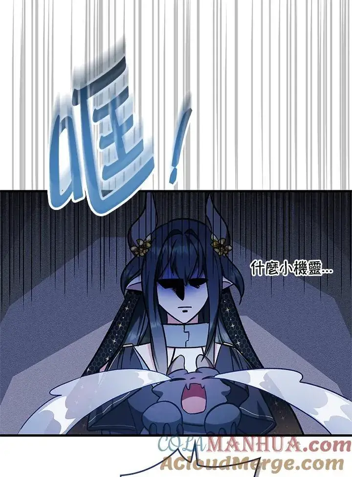 漫画《当反派拥有了全知属性》第85话第153张图