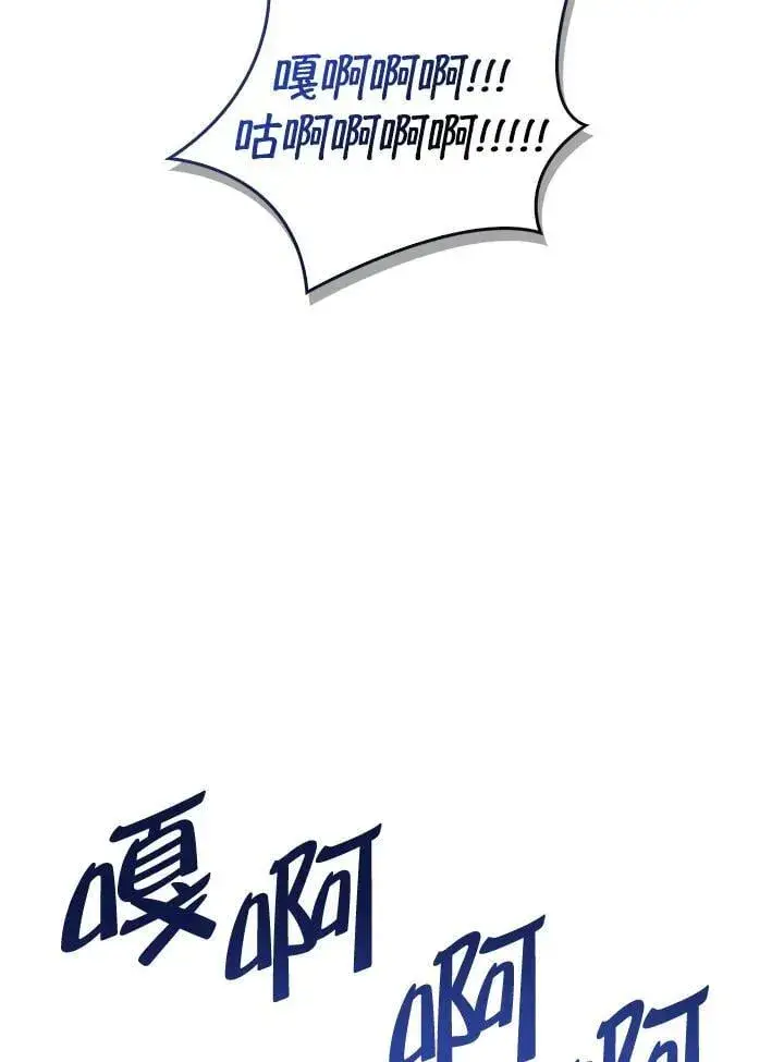 漫画《当反派拥有了全知属性》第85话第154张图