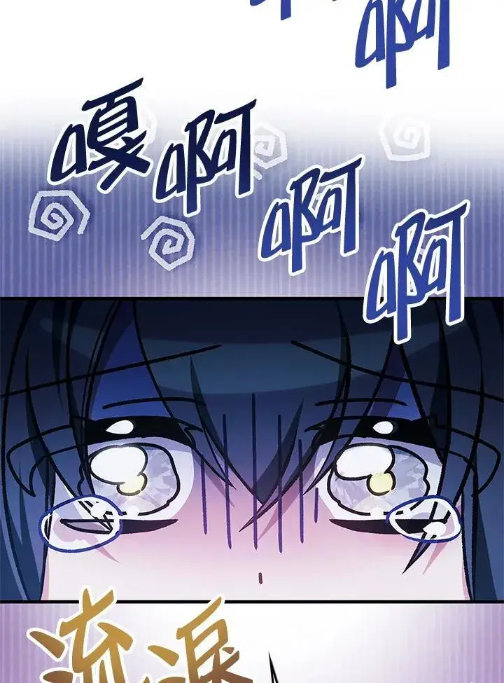 漫画《当反派拥有了全知属性》第85话第155张图