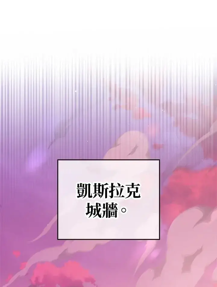 漫画《当反派拥有了全知属性》第85话第159张图