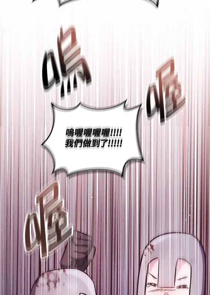 漫画《当反派拥有了全知属性》第85话第175张图