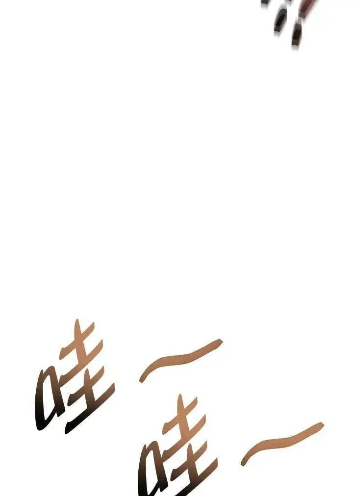 漫画《当反派拥有了全知属性》第85话第178张图