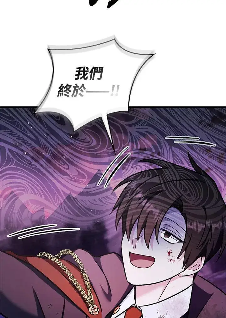 漫画《当反派拥有了全知属性》第85话第179张图