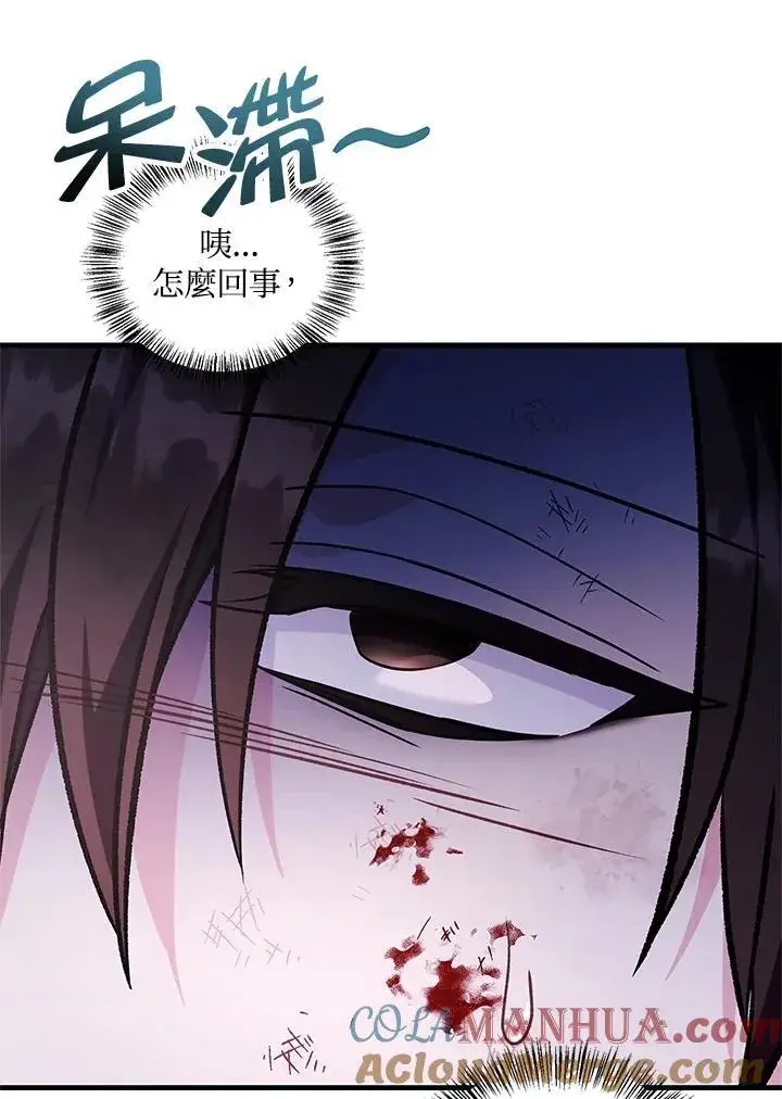漫画《当反派拥有了全知属性》第85话第181张图
