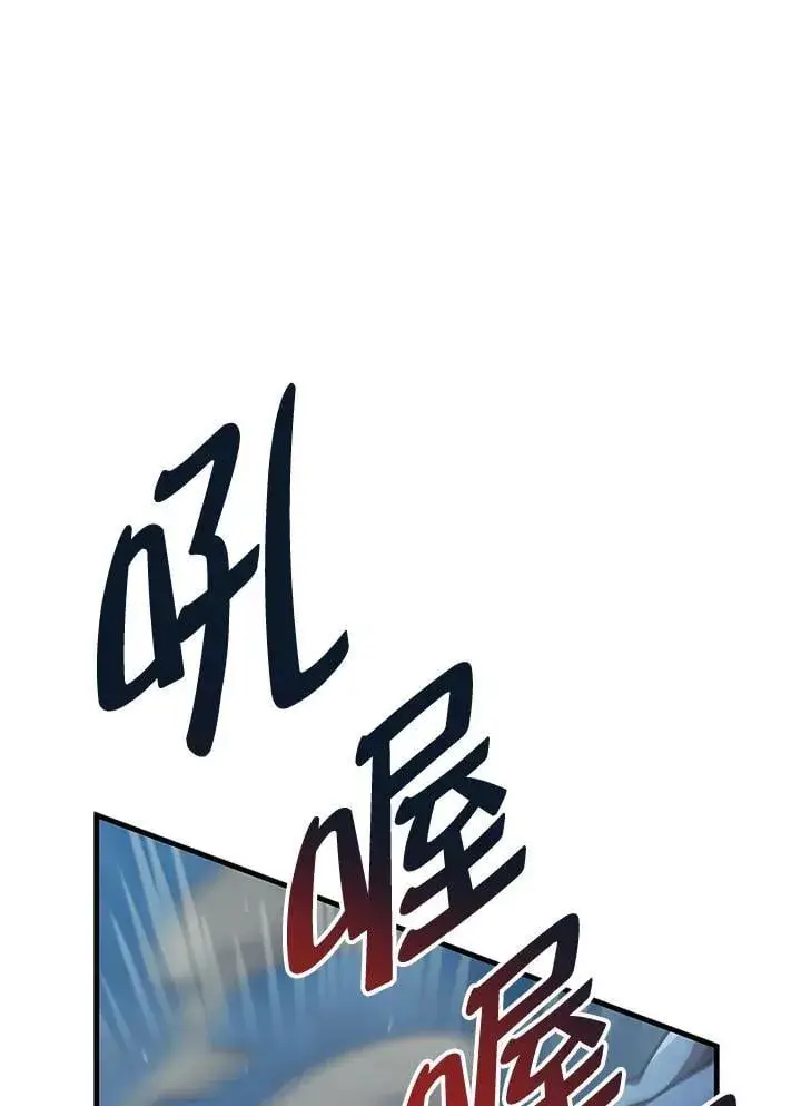 漫画《当反派拥有了全知属性》第85话第19张图