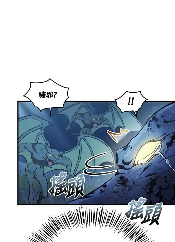 漫画《当反派拥有了全知属性》第85话第27张图