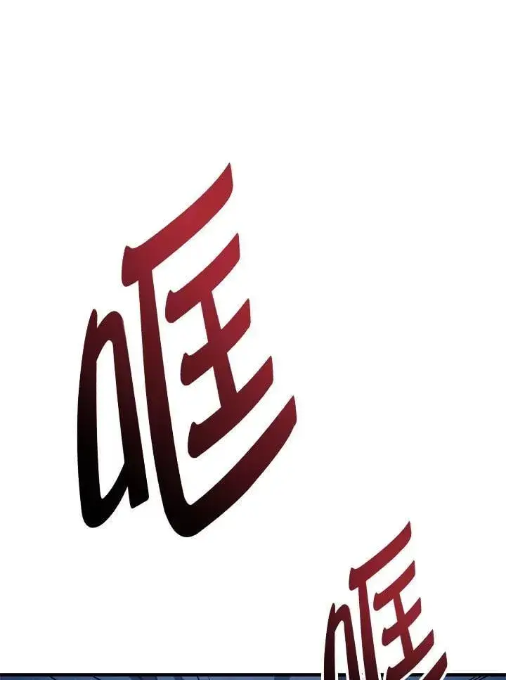 漫画《当反派拥有了全知属性》第85话第31张图