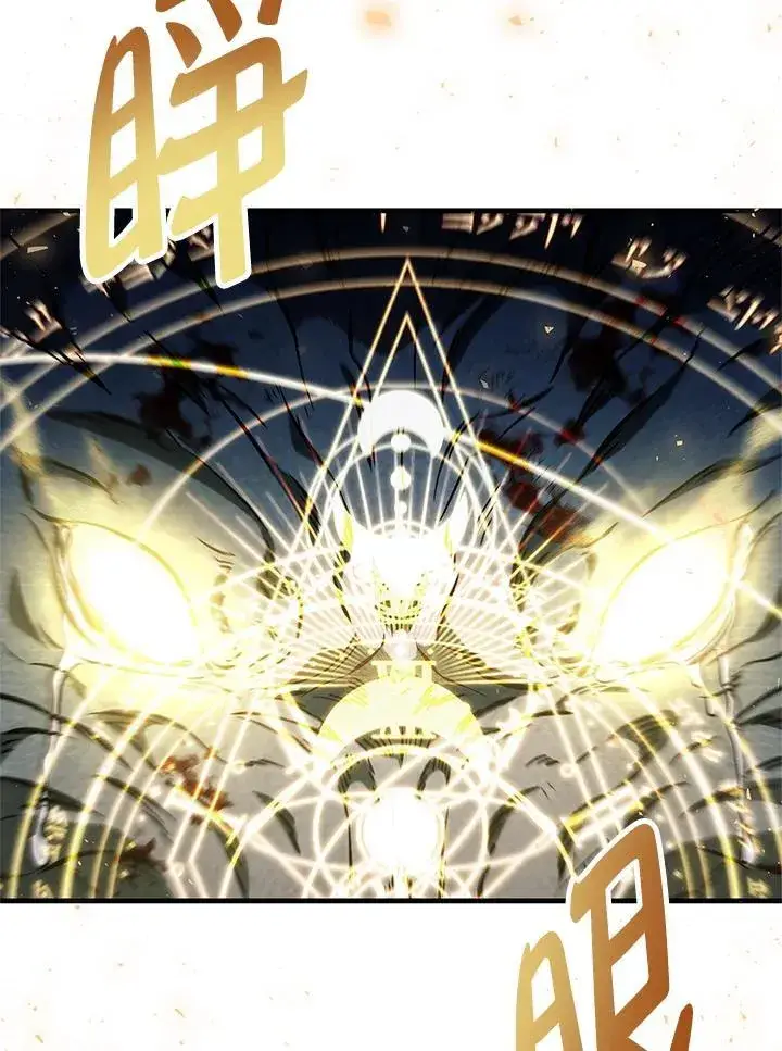 漫画《当反派拥有了全知属性》第85话第34张图