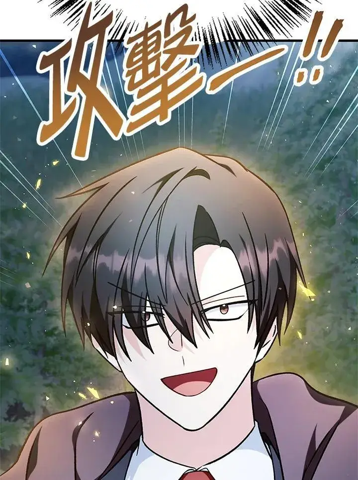 漫画《当反派拥有了全知属性》第85话第39张图