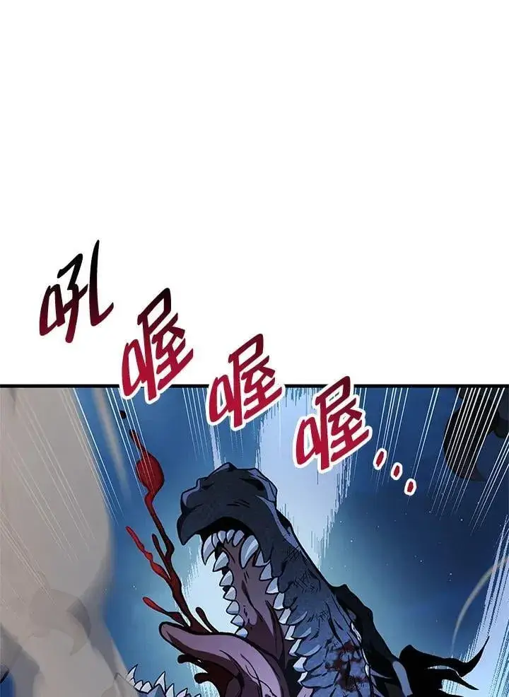 漫画《当反派拥有了全知属性》第85话第44张图